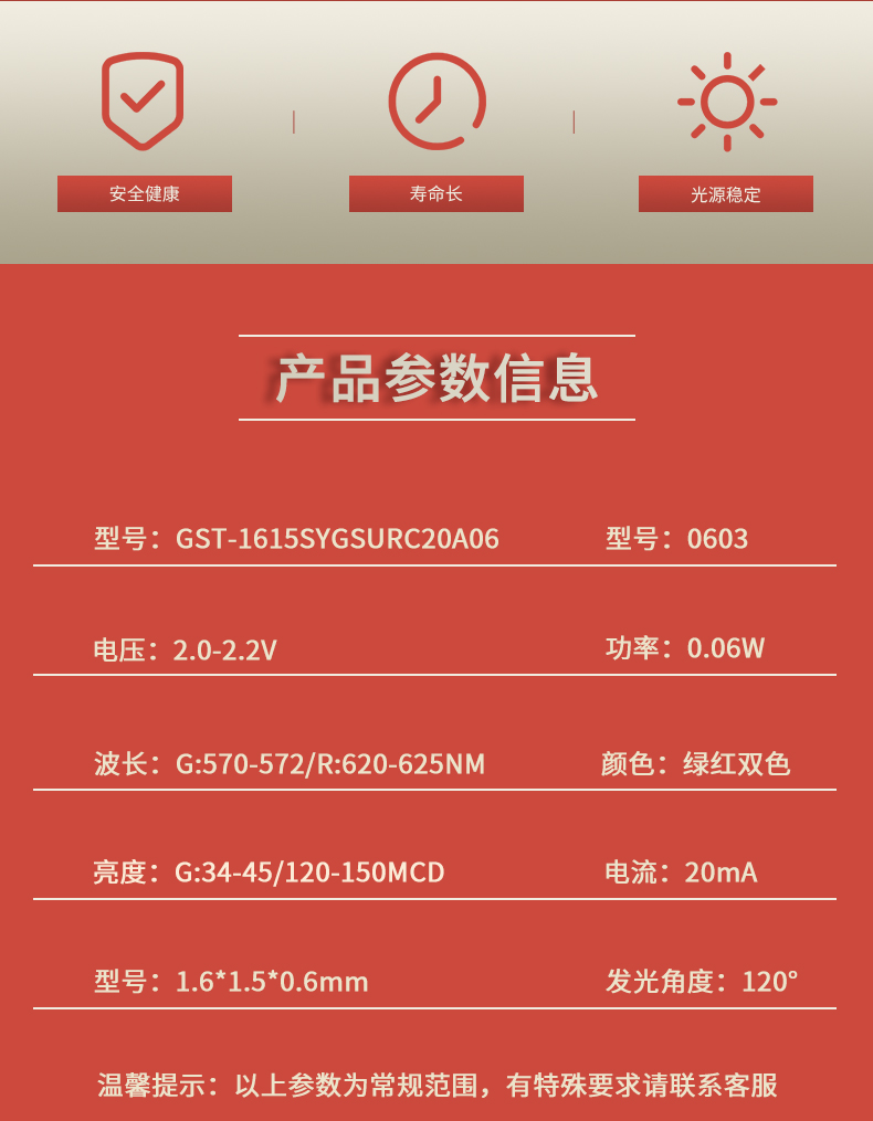 固仕泰詳情頁(yè)_02.jpg