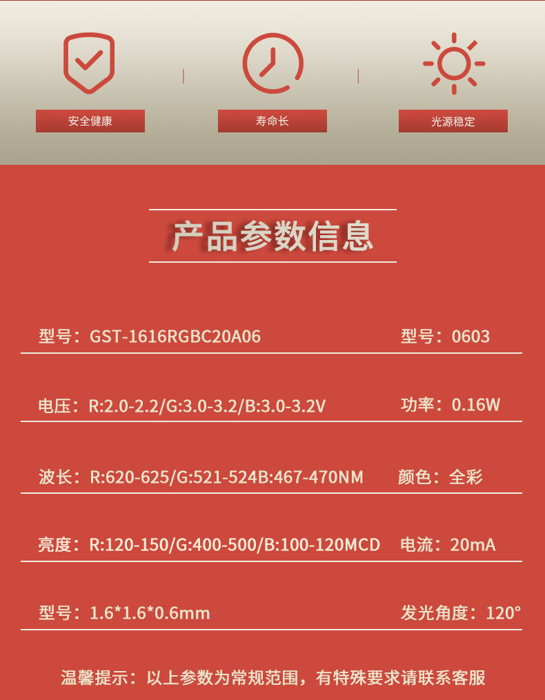 固仕泰詳情頁(yè)_02.jpg