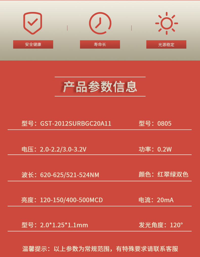 固仕泰詳情頁(yè)_02.jpg