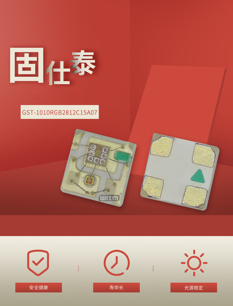 固仕泰詳情頁(yè)_01.jpg