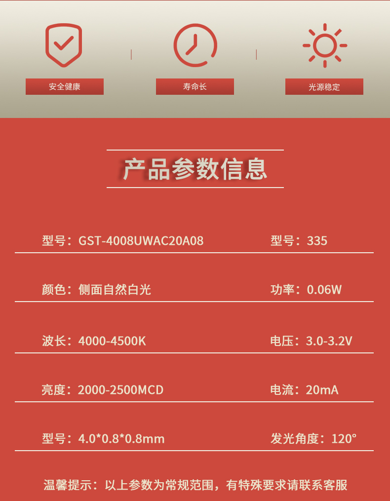 固仕泰詳情頁(yè)_02.jpg