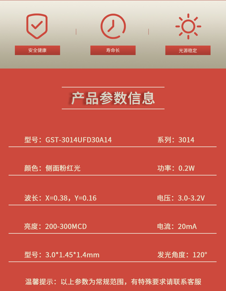 固仕泰詳情頁(yè)_02.jpg