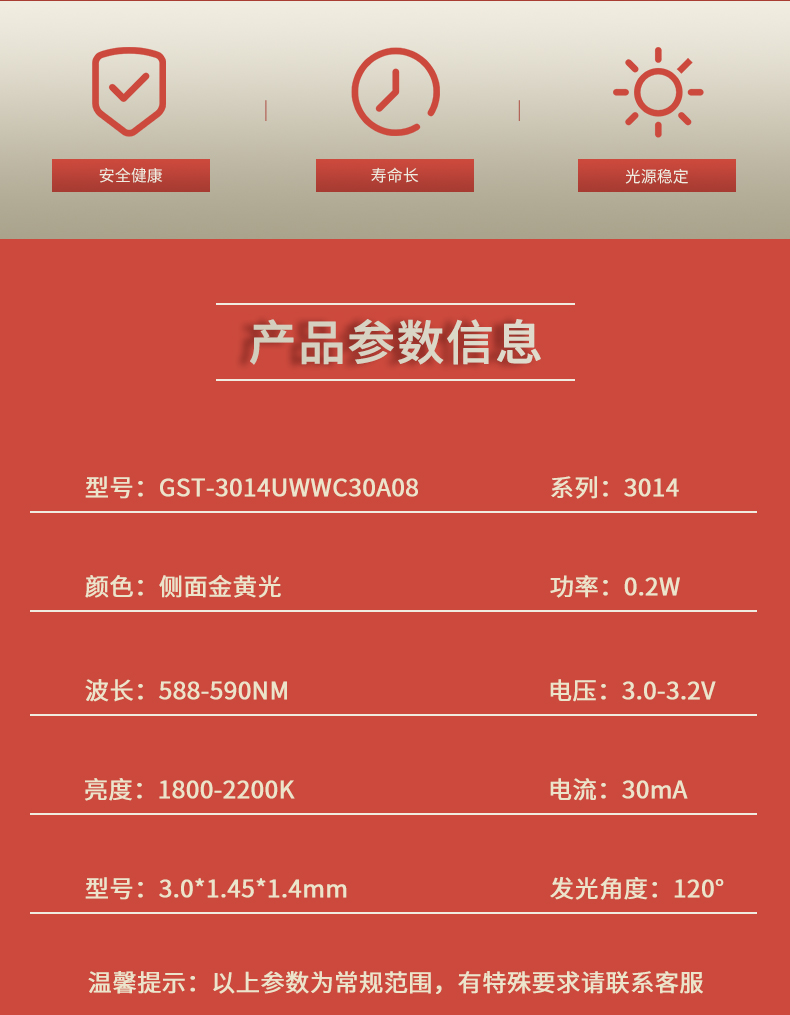 固仕泰詳情頁(yè)_02.jpg