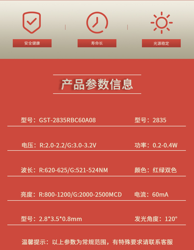 固仕泰詳情頁(yè)_02.jpg