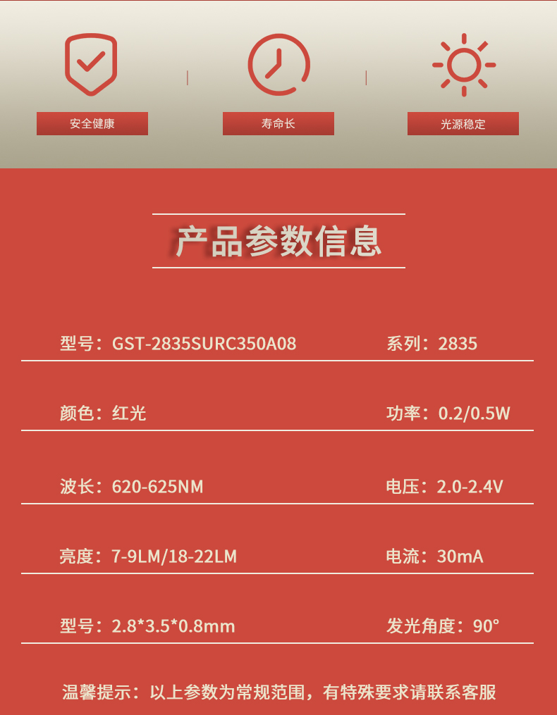 固仕泰詳情頁(yè)_02.jpg