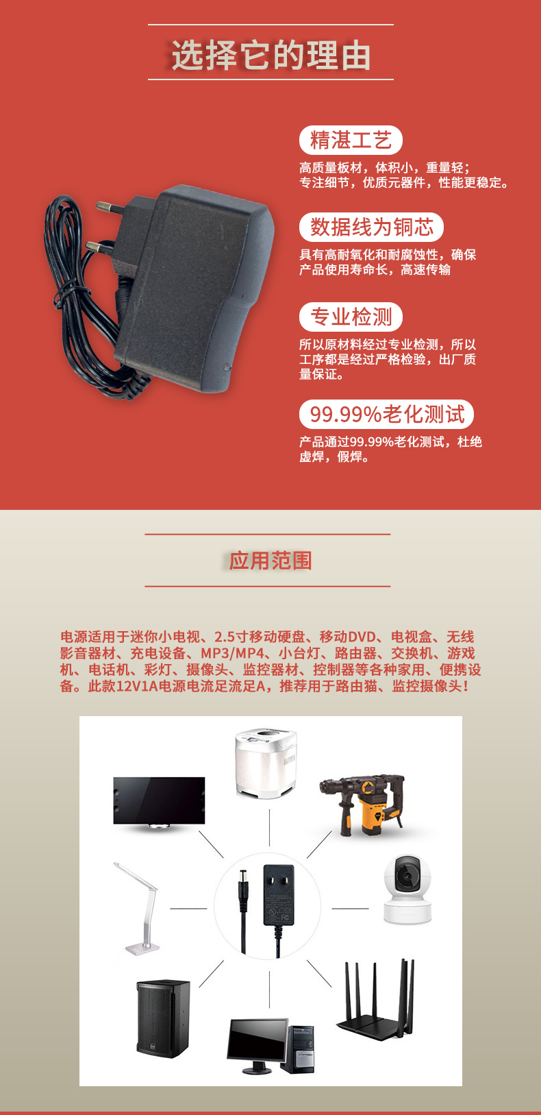 固仕電源泰詳情頁(yè)_06.jpg