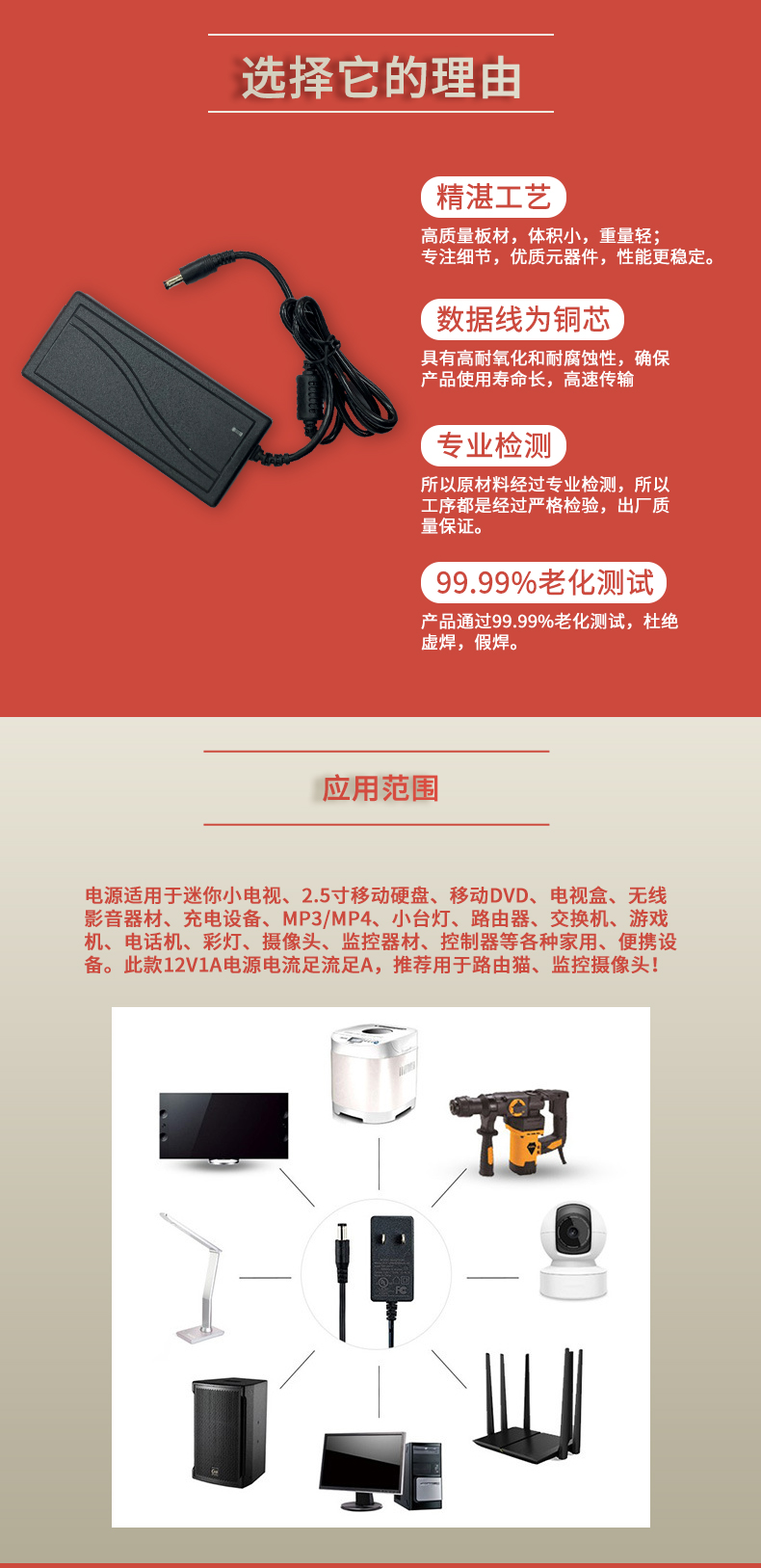 固仕電源泰詳情頁(yè)_06.jpg