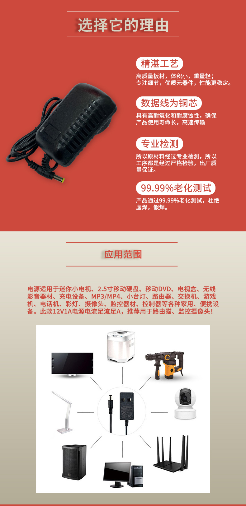 固仕電源泰詳情頁_06.jpg