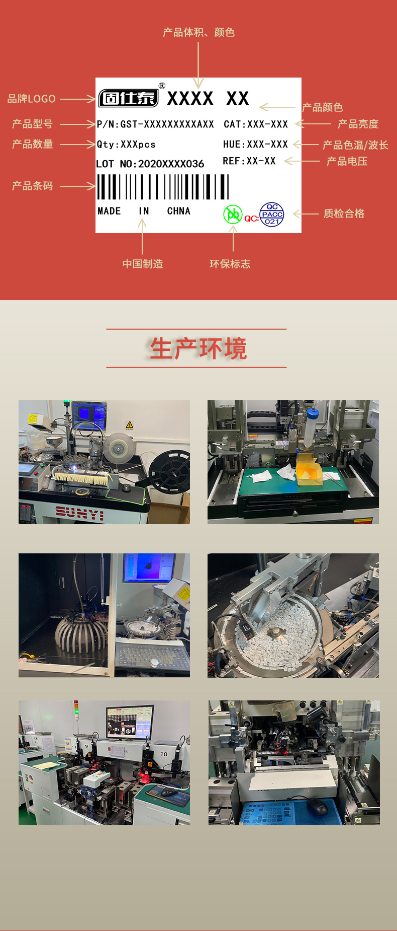 固仕泰燈帶詳情頁(yè)_10.jpg