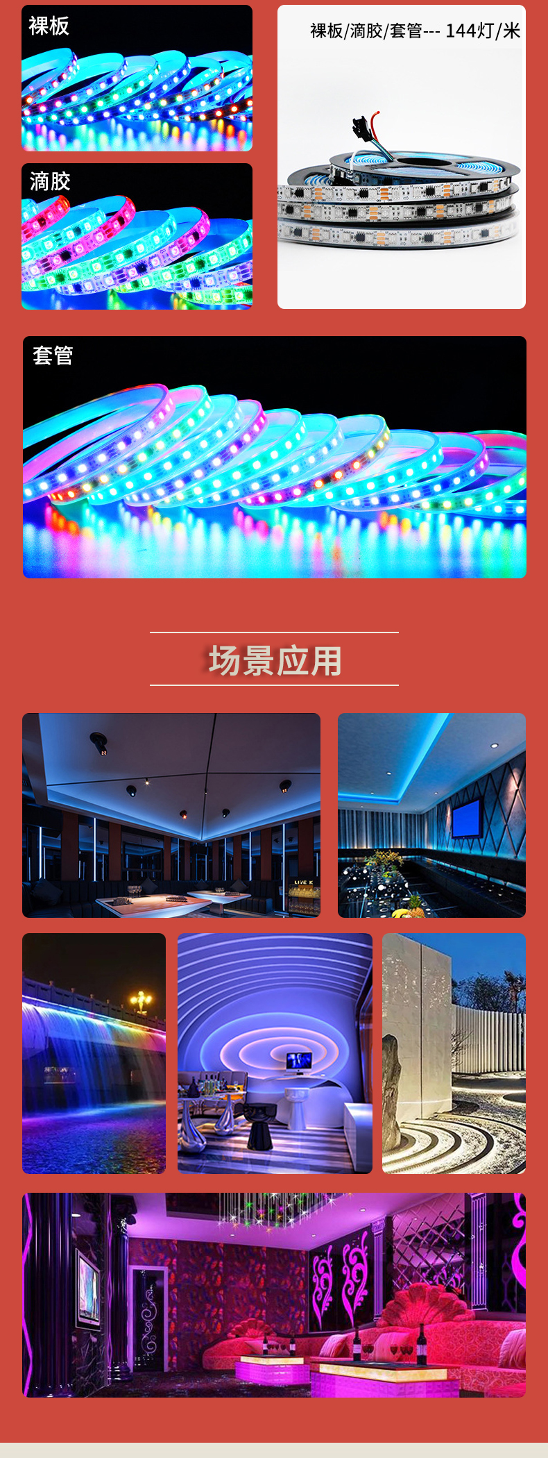 固仕泰燈帶詳情頁_07.jpg
