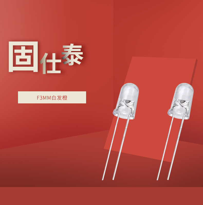 LED插件固仕泰詳情頁_01.jpg