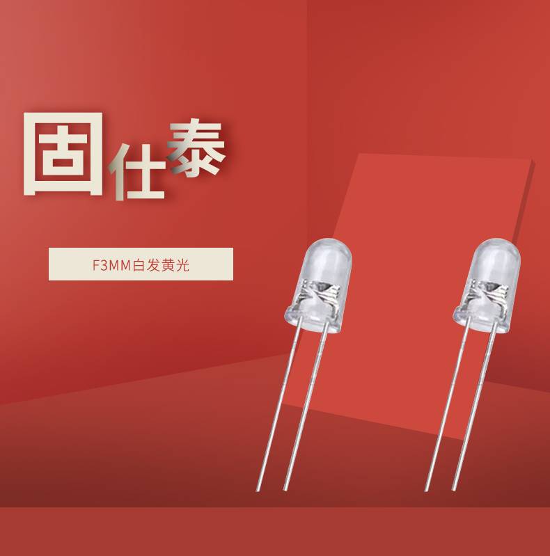 LED插件固仕泰詳情頁(yè)_01.jpg