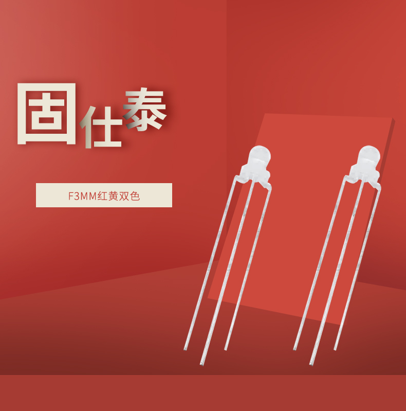 LED插件固仕泰詳情頁(yè)_01.jpg