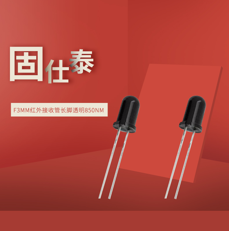 LED插件固仕泰詳情頁(yè)_01.jpg