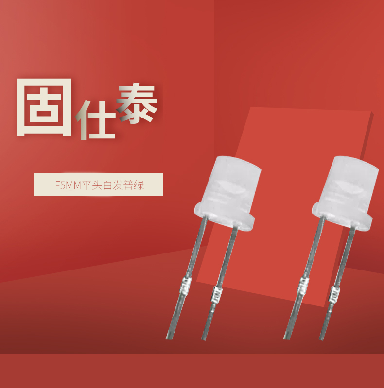 LED插件固仕泰詳情頁(yè)_01.jpg