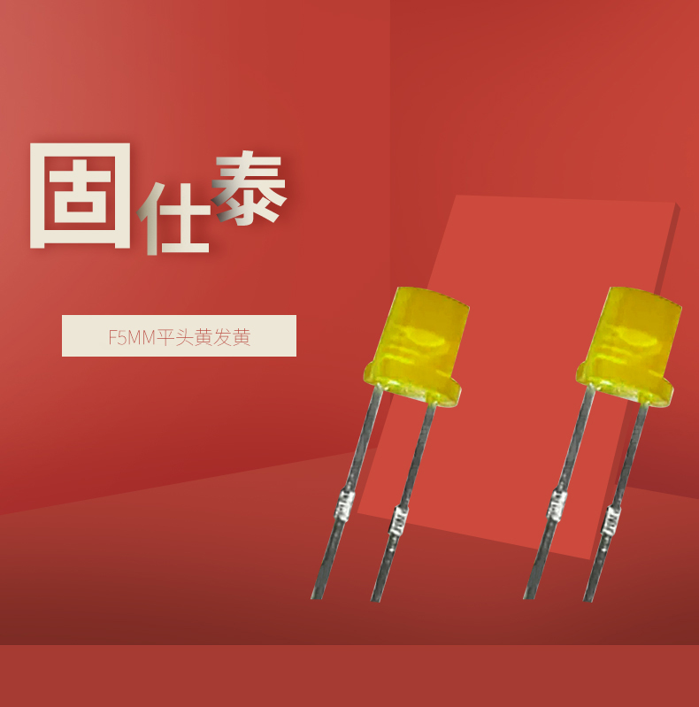LED插件固仕泰詳情頁_01.jpg
