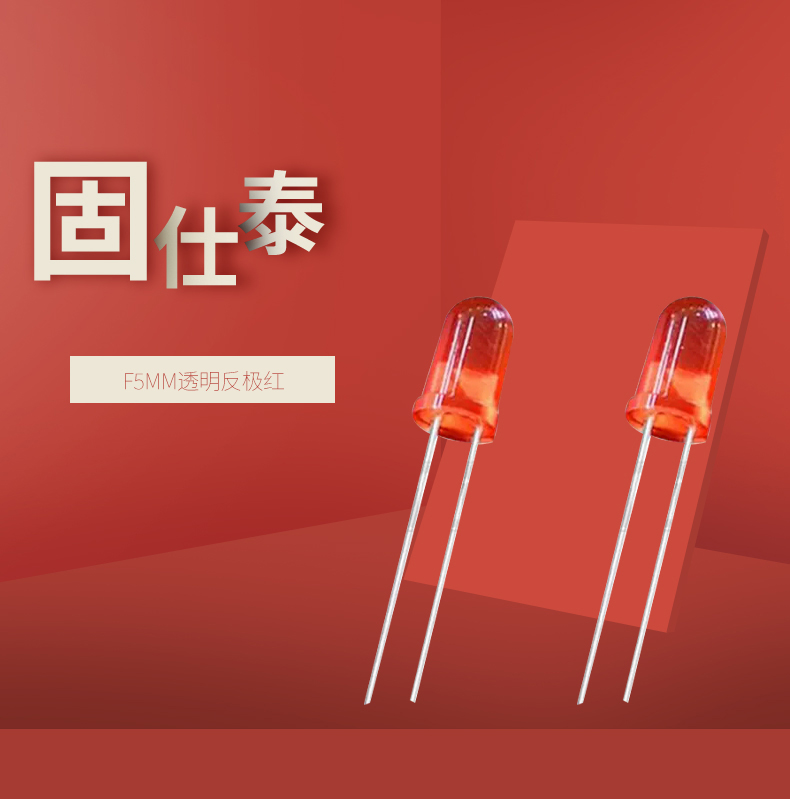 LED插件固仕泰詳情頁(yè)_01.jpg