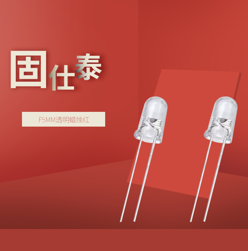 LED插件固仕泰詳情頁(yè)_01.jpg
