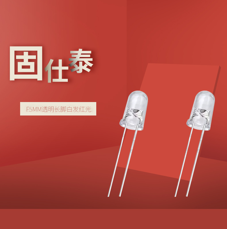 LED插件固仕泰詳情頁(yè)_01.jpg