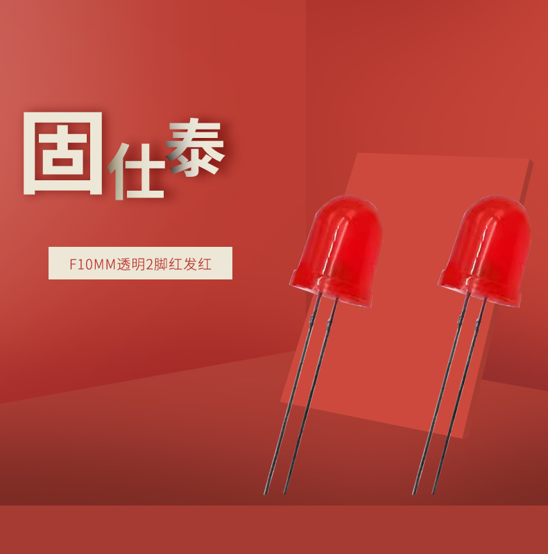 LED插件固仕泰詳情頁(yè)_01.jpg