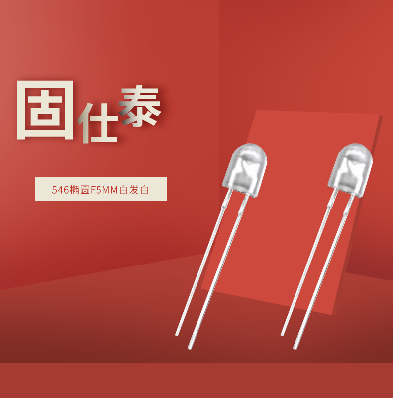 LED插件固仕泰詳情頁_01.jpg