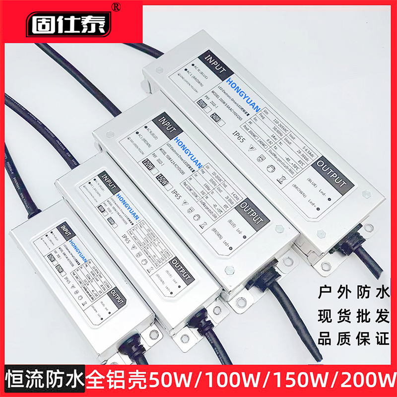 LED全鋁殼防水驅(qū)動電源