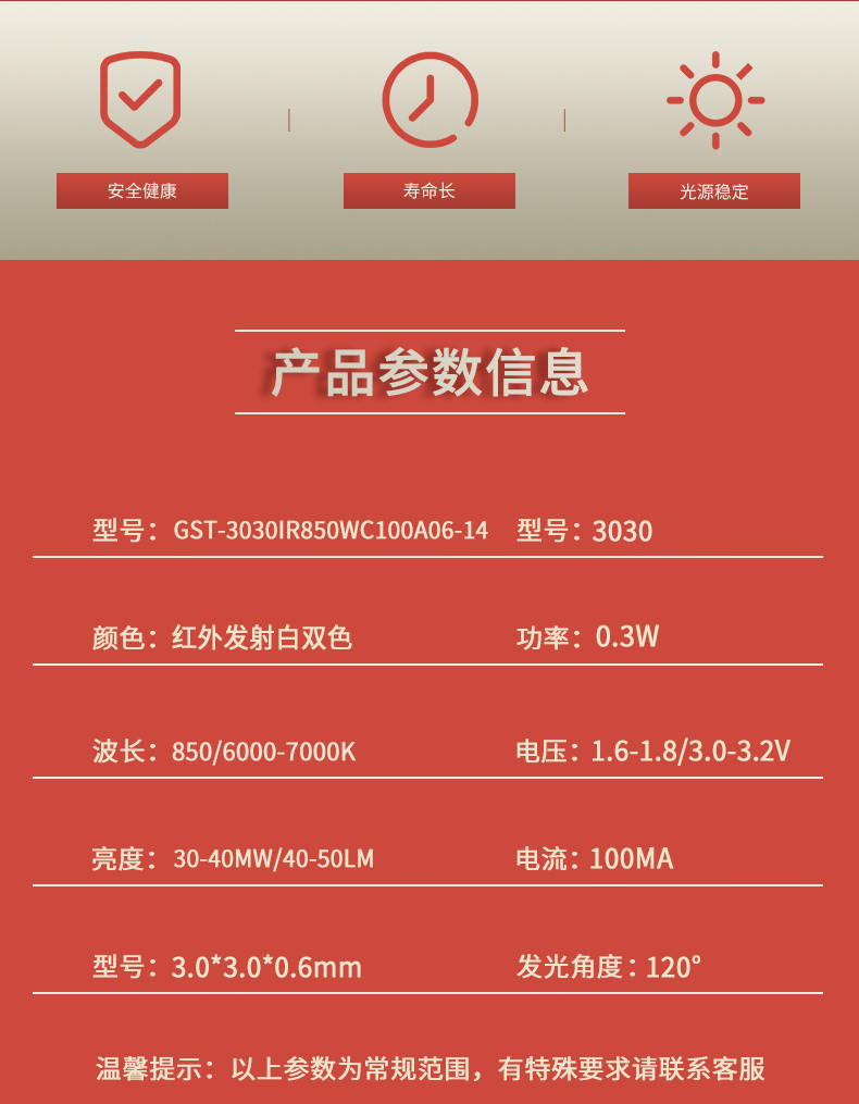 固仕泰詳情頁(yè)_02.jpg