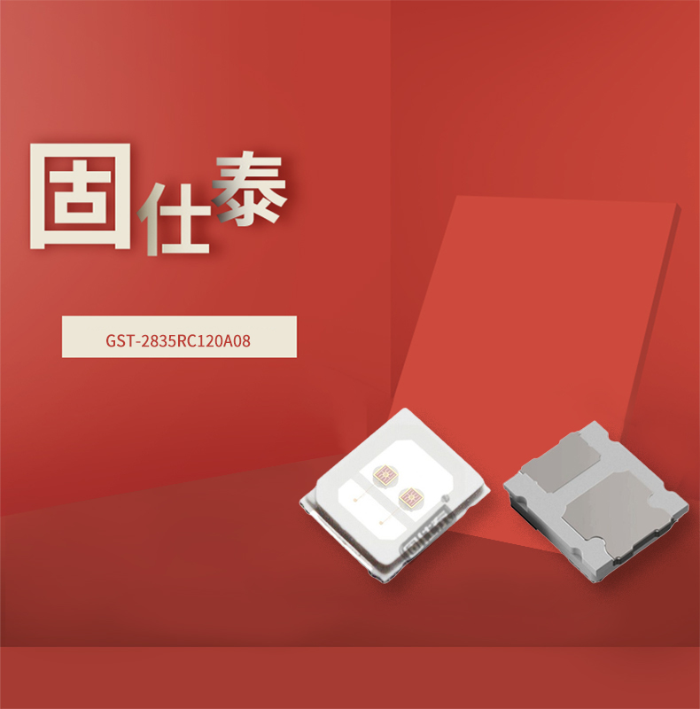 固仕泰詳情頁(yè)_01.jpg