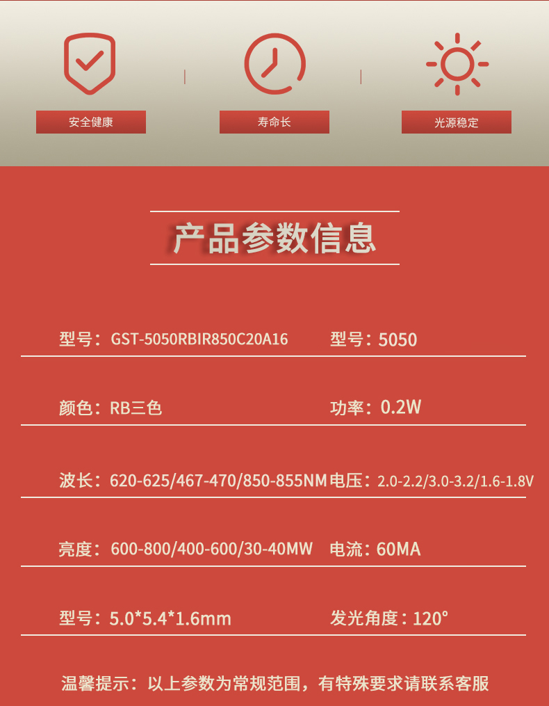 固仕泰詳情頁(yè)_02.jpg