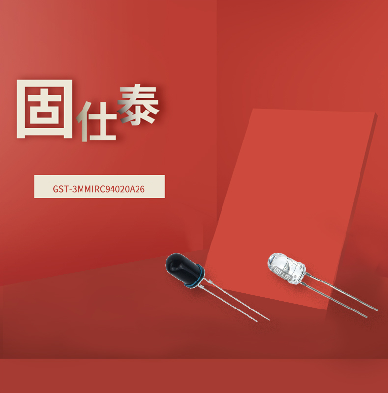 固仕泰詳情頁(yè)_01.jpg