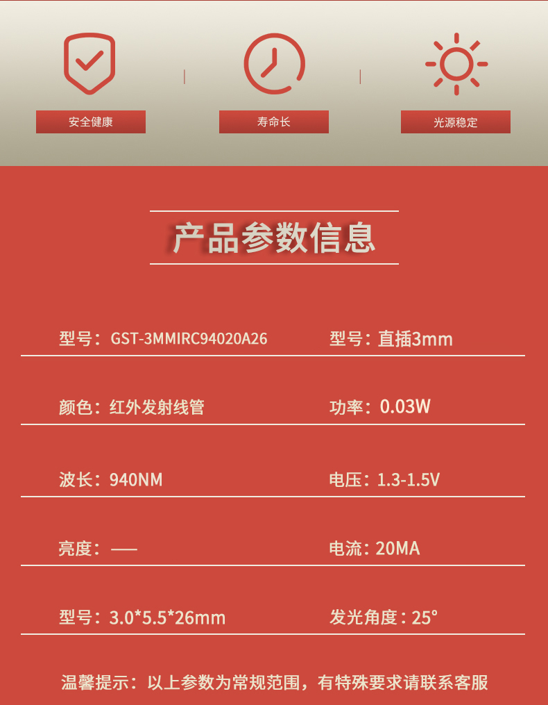 固仕泰詳情頁(yè)_02.jpg