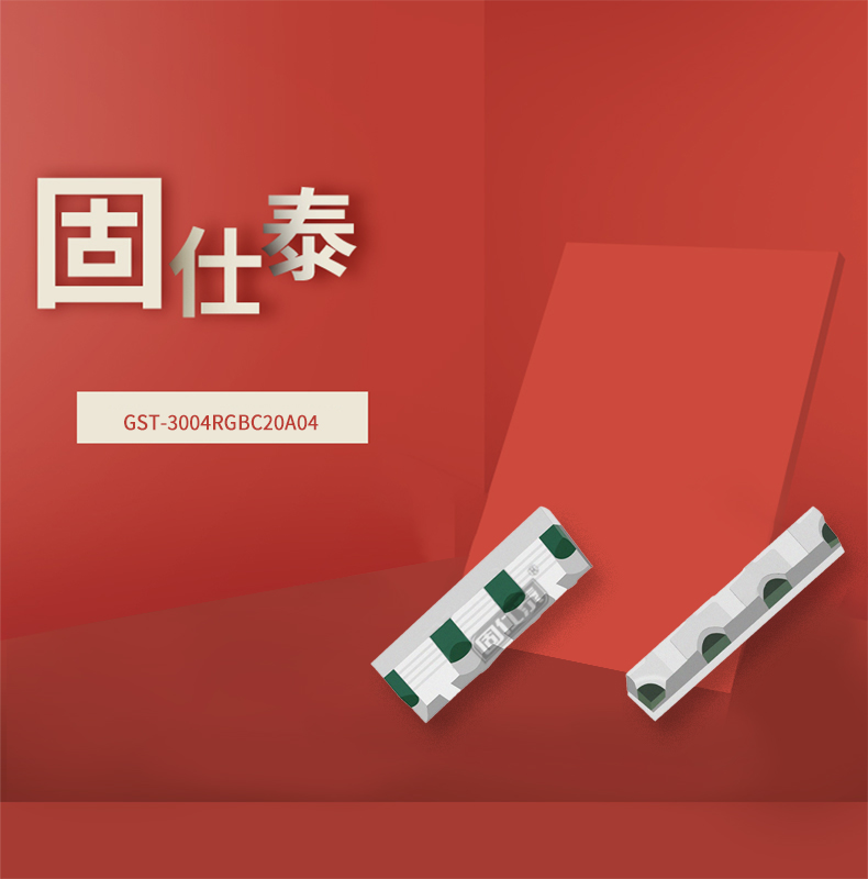 固仕泰詳情頁(yè)_01.jpg